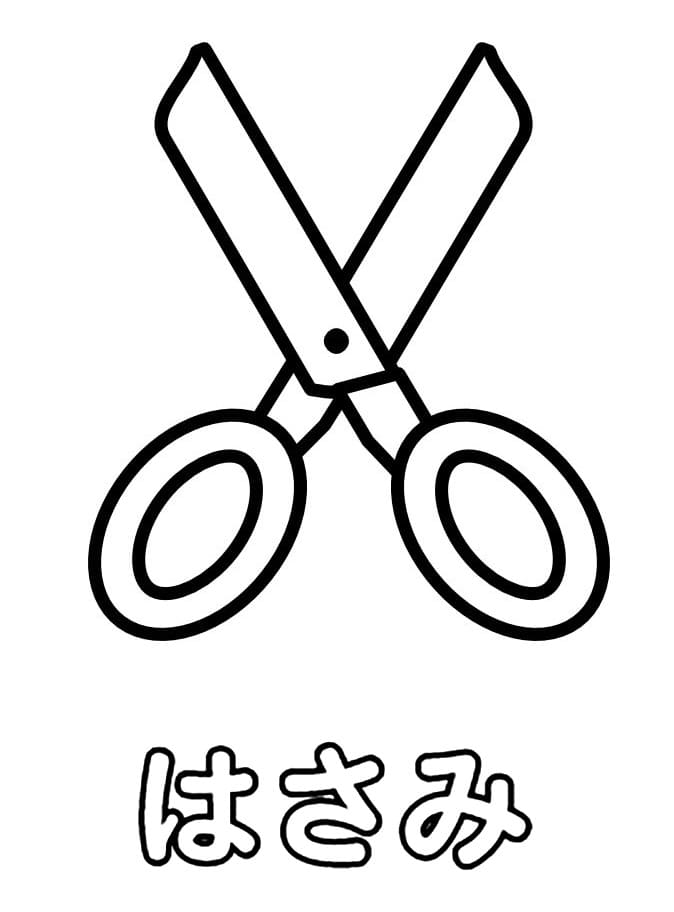 ζωγραφική είναι για Scissor