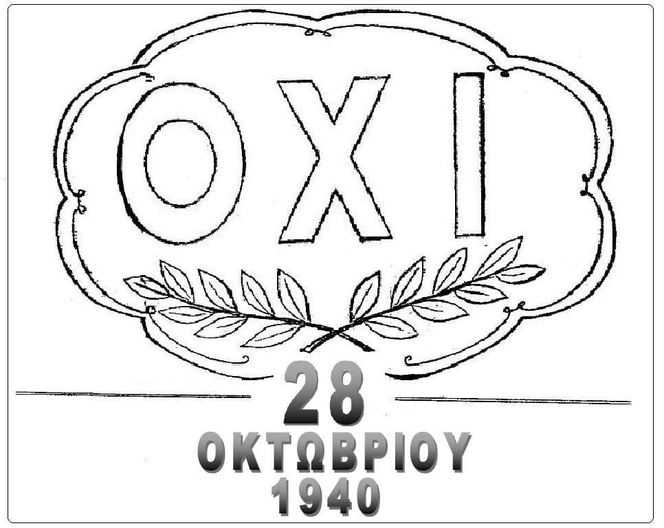 ζωγραφική Ημέρα Oxi