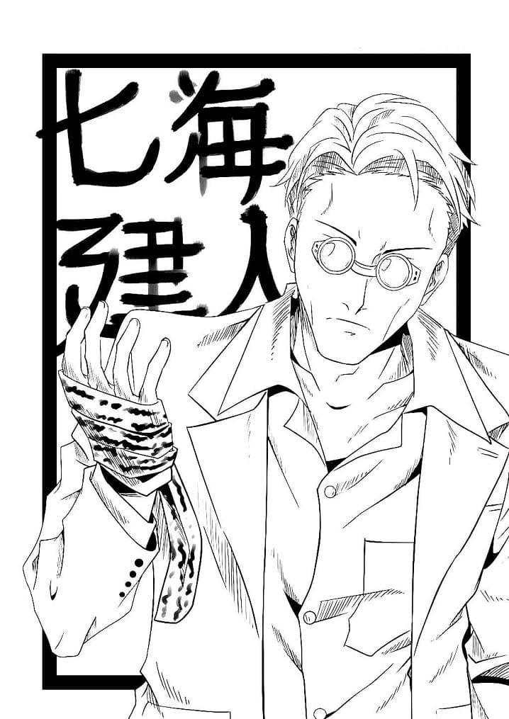 ζωγραφική Jujutsu Kaisen Κέντο Νανάμι
